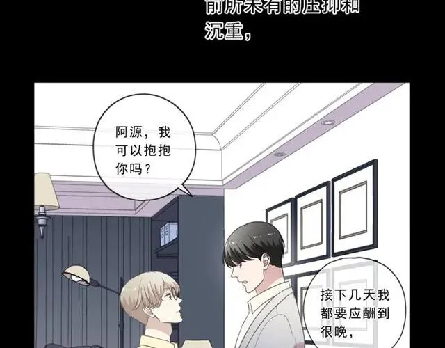 第83话 分开 第7页