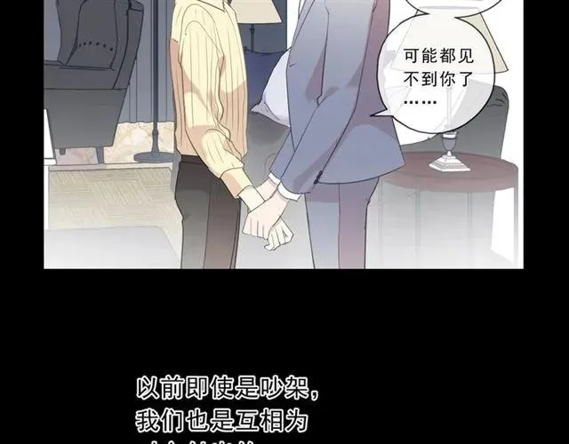 第83话 分开 第8页