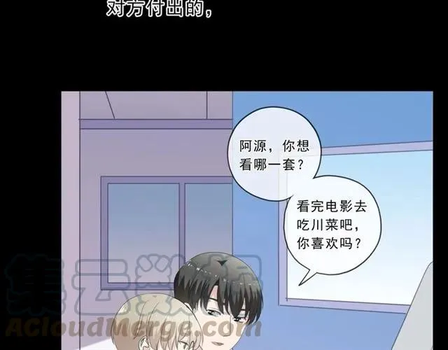 第83话 分开 第9页