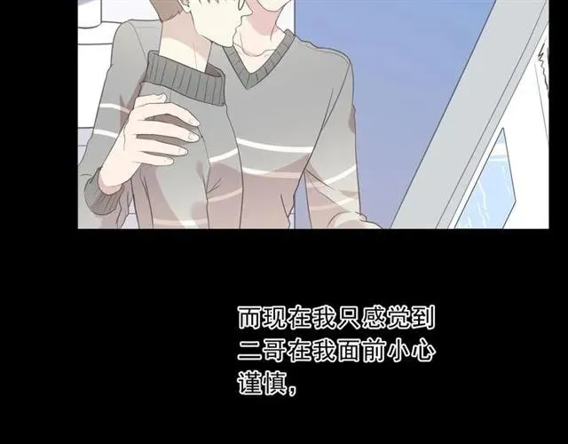 第83话 分开 第10页