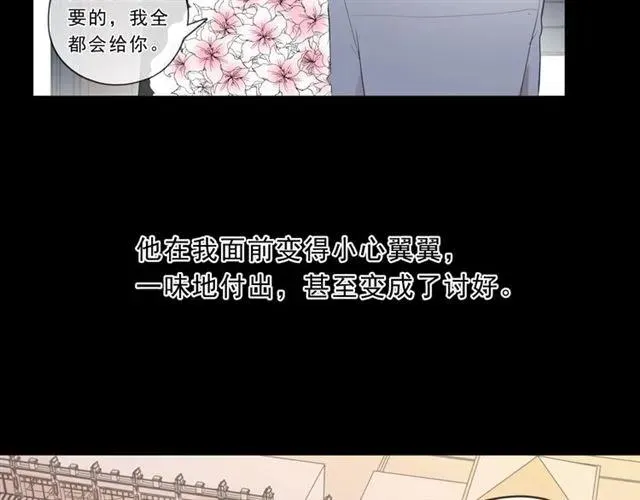 第83话 分开 第12页