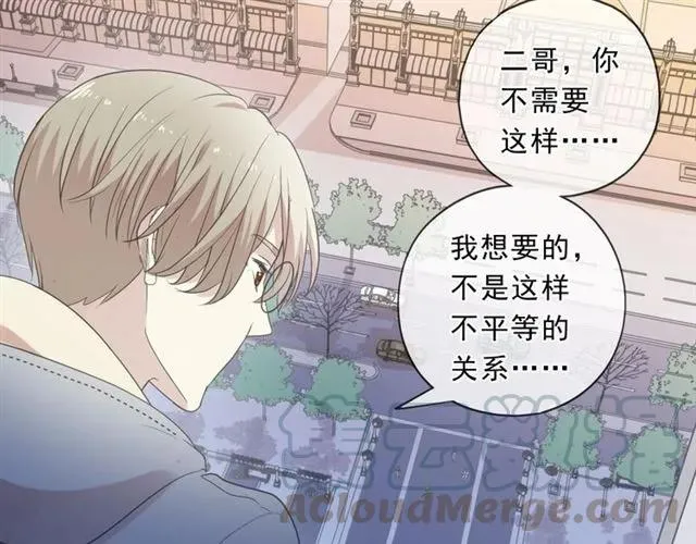 第83话 分开 第13页