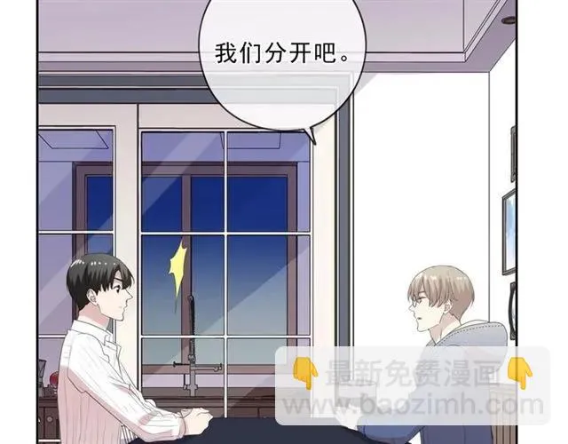 第83话 分开 第26页