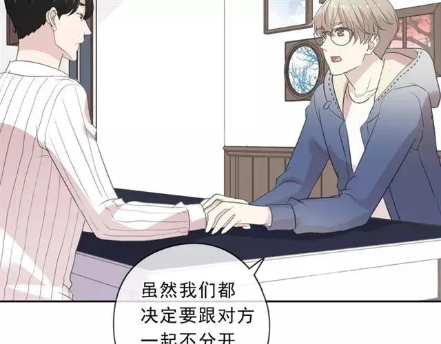 第83话 分开 第31页
