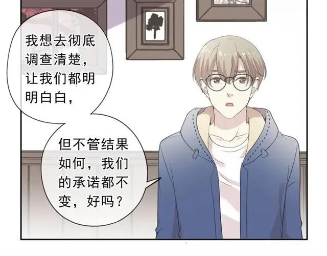 第83话 分开 第36页