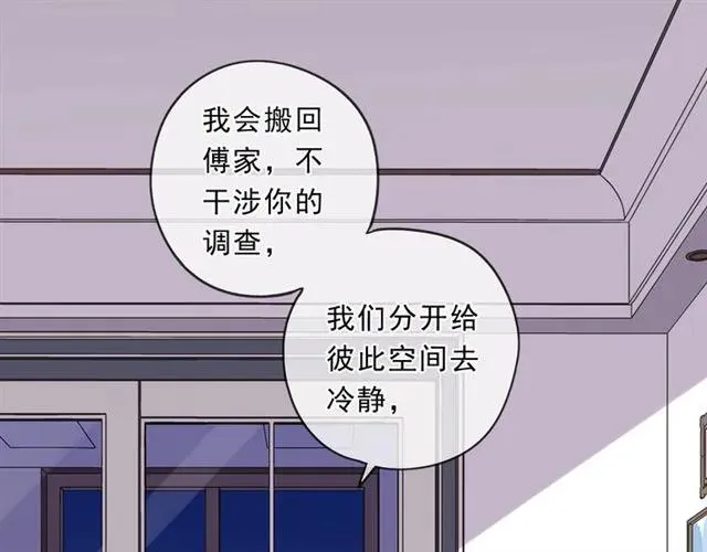 第83话 分开 第40页