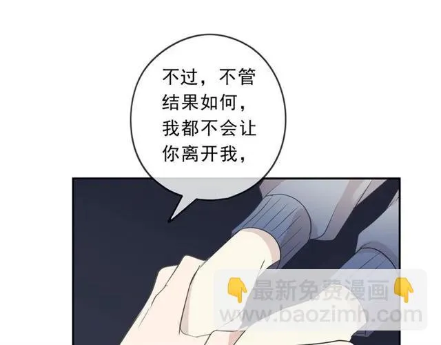 第83话 分开 第42页