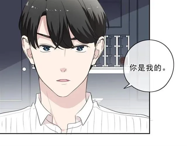 第83话 分开 第44页