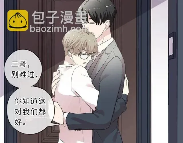 第83话 分开 第52页