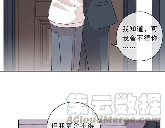 第83话 分开 第53页