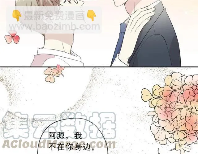 第83话 分开 第57页
