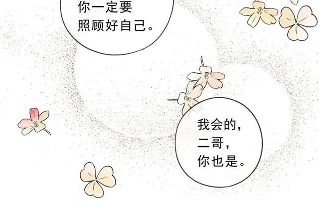 第83话 分开 第58页