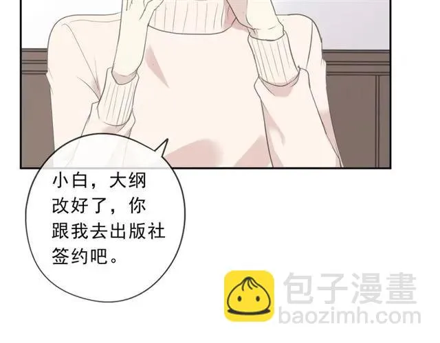 第83话 分开 第66页