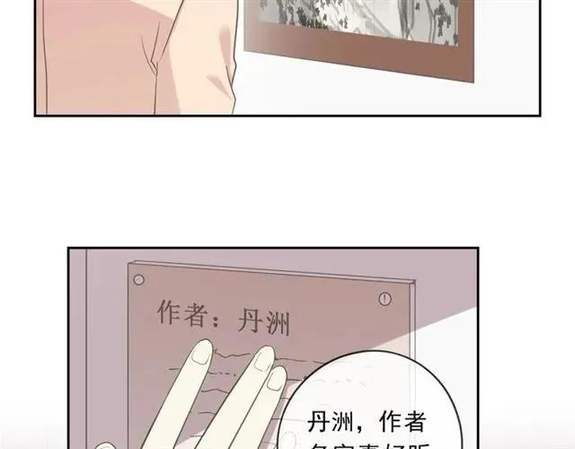 第83话 分开 第74页
