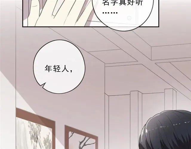 第83话 分开 第75页