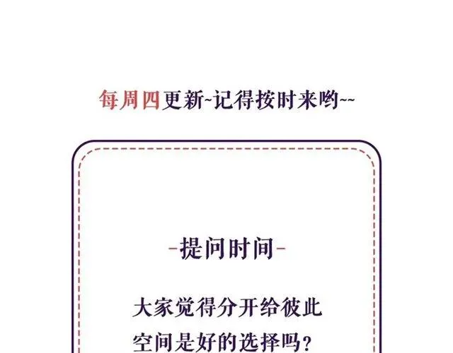 第83话 分开 第79页