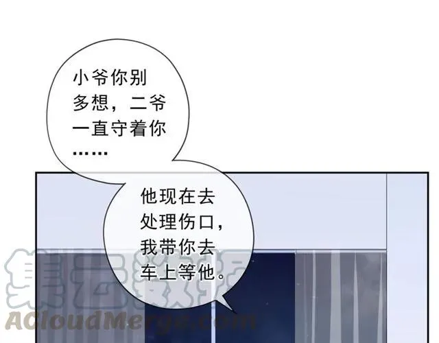 第82话 不要说对不起 第5页