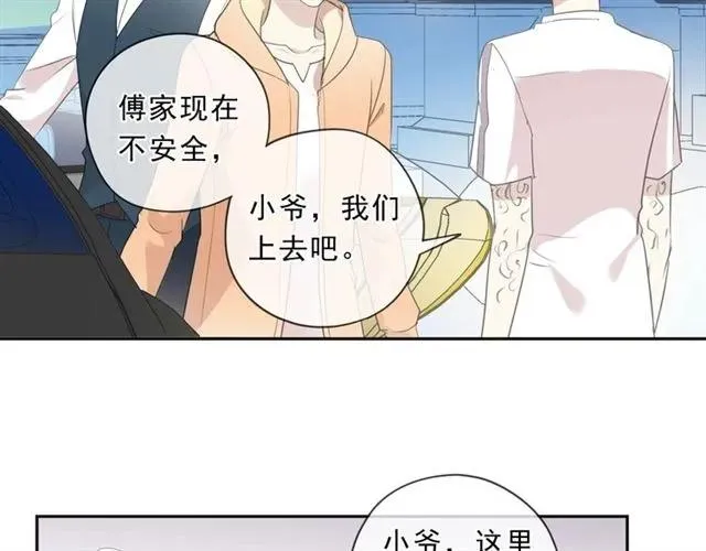 第82话 不要说对不起 第10页