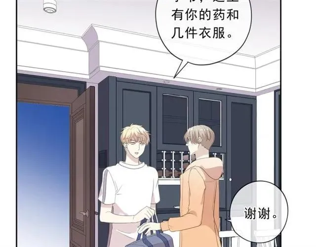 第82话 不要说对不起 第11页