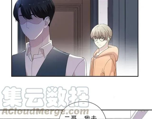第82话 不要说对不起 第13页