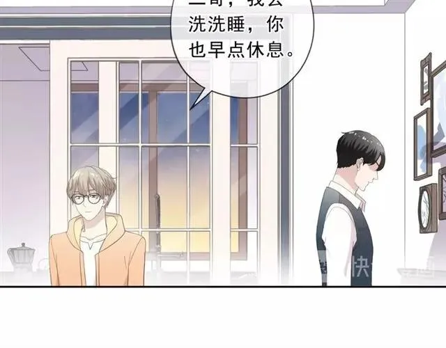 第82话 不要说对不起 第14页