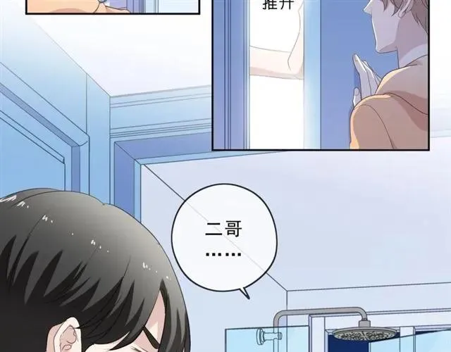 第82话 不要说对不起 第16页