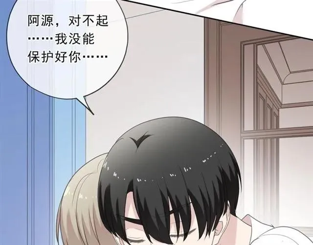 第82话 不要说对不起 第18页