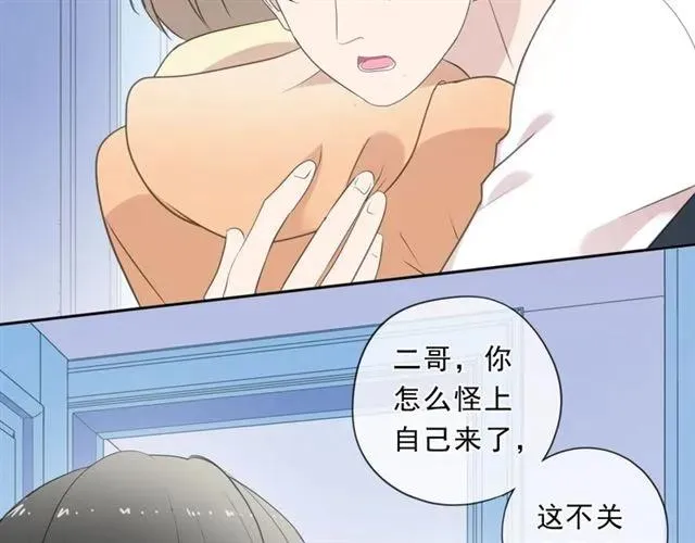 第82话 不要说对不起 第19页