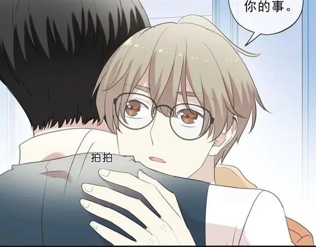 第82话 不要说对不起 第20页