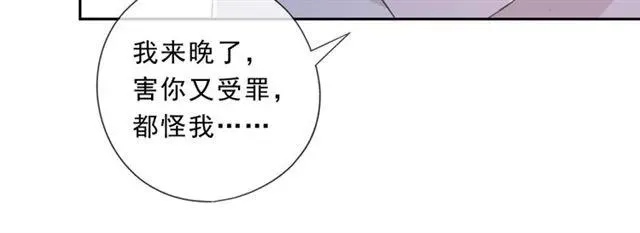第82话 不要说对不起 第22页