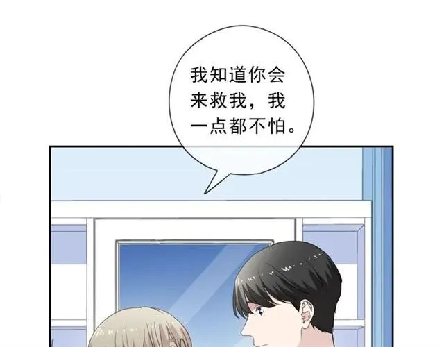 第82话 不要说对不起 第23页