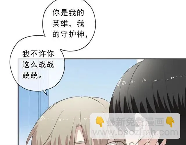 第82话 不要说对不起 第26页