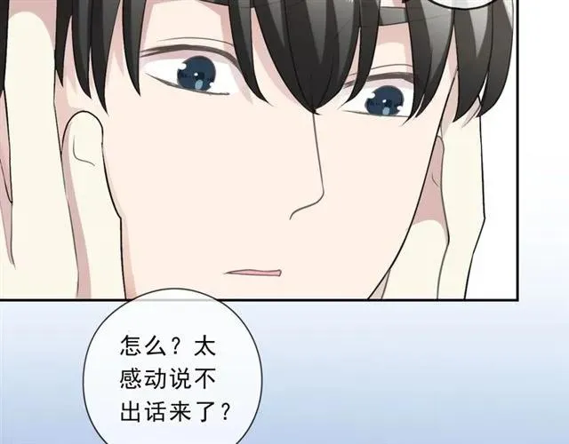 第82话 不要说对不起 第28页