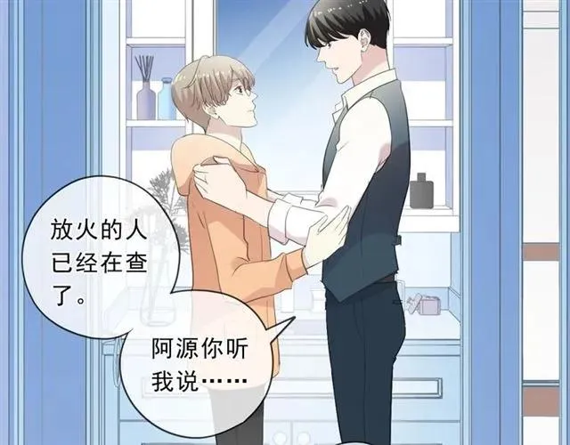 第82话 不要说对不起 第30页