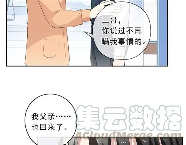 第82话 不要说对不起 第33页