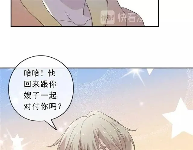 第82话 不要说对不起 第36页