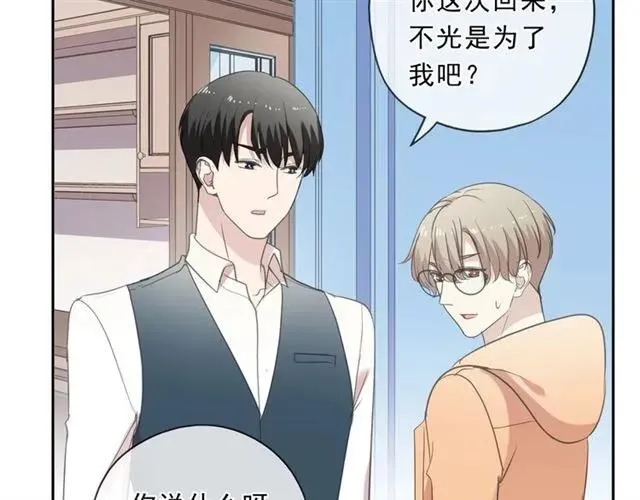 第82话 不要说对不起 第38页