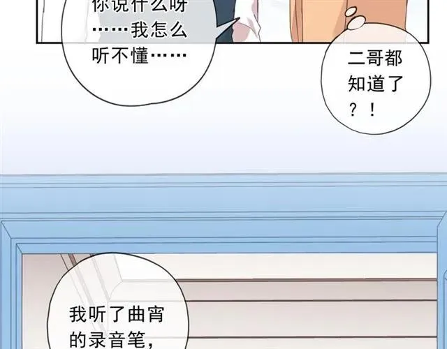 第82话 不要说对不起 第39页