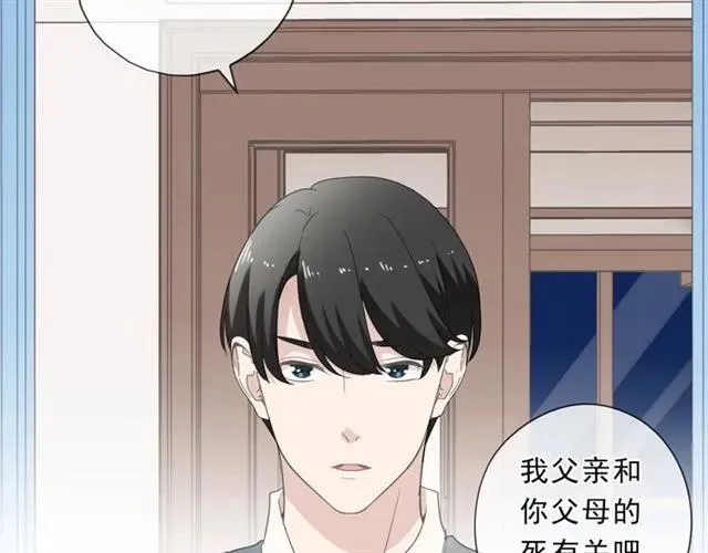 第82话 不要说对不起 第40页