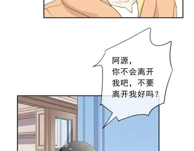 第82话 不要说对不起 第43页