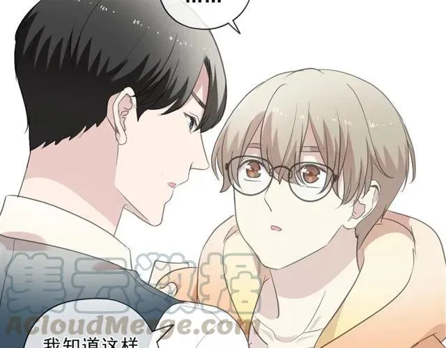 第82话 不要说对不起 第45页