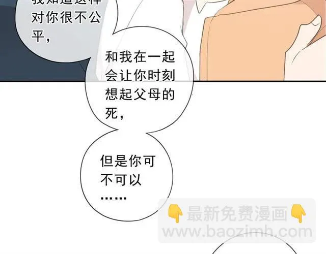 第82话 不要说对不起 第46页
