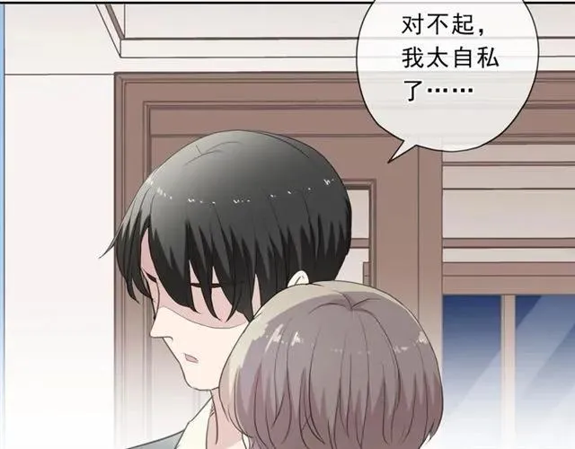 第82话 不要说对不起 第47页
