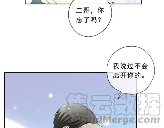 第82话 不要说对不起 第49页