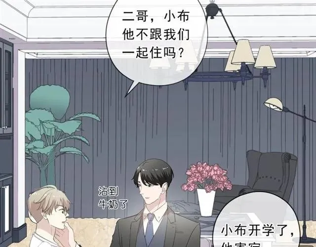 第82话 不要说对不起 第56页