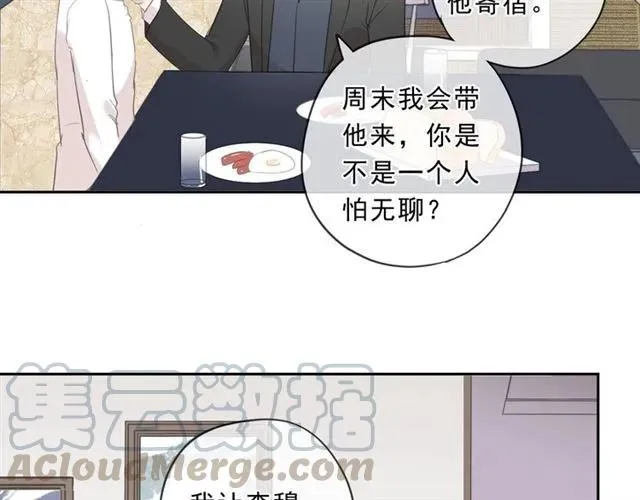 第82话 不要说对不起 第57页