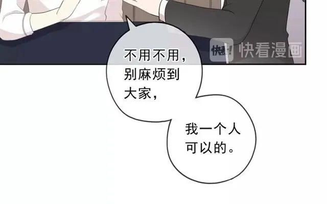 第82话 不要说对不起 第59页