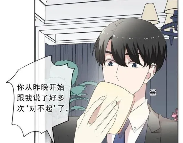 第82话 不要说对不起 第62页