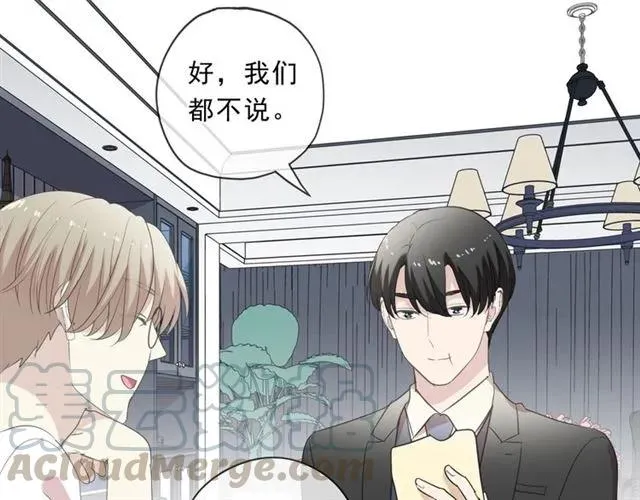 第82话 不要说对不起 第65页