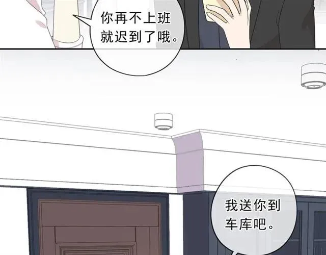 第82话 不要说对不起 第66页